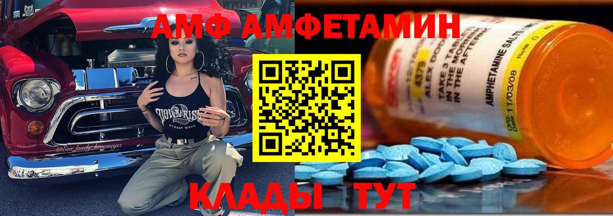 Амфетамин VHQ Владимир