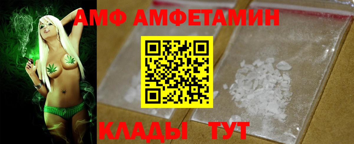 Amphetamine VHQ  сайты даркнета наркотические препараты  Владимир  Вход с VPN  Амфетамин 