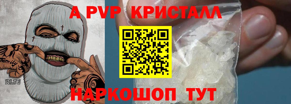 Владимир  Alpha PVP крисы CK  Alpha PVP  A PVP мука  Alpha-PVP крисы CK  Вход с VPN 