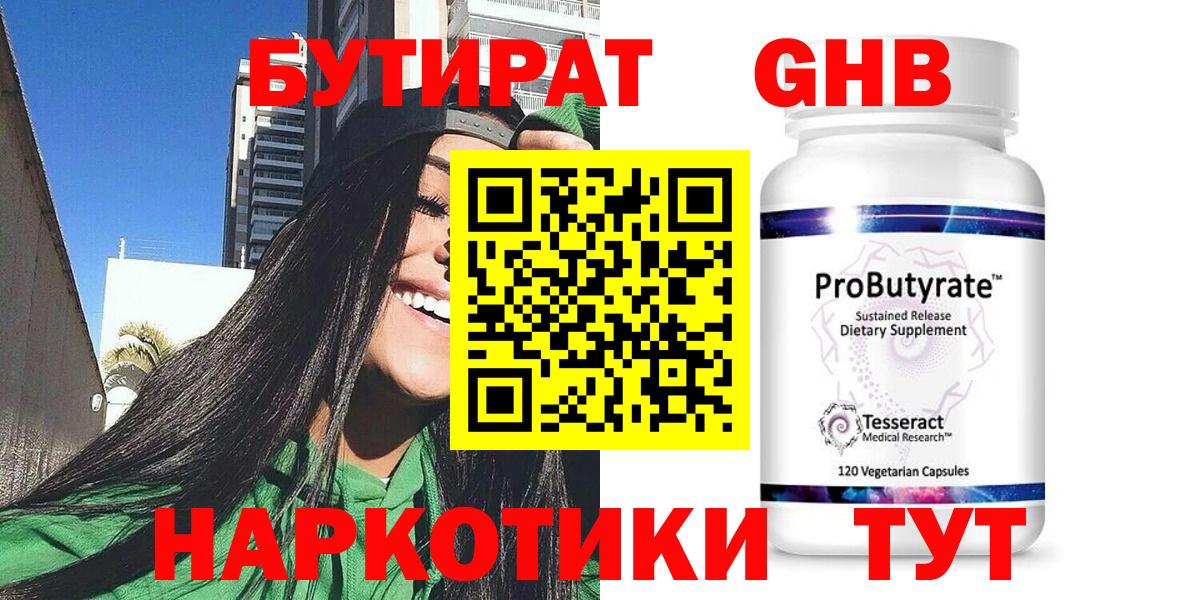Бутират оксана  Вход с VPN  Владимир 