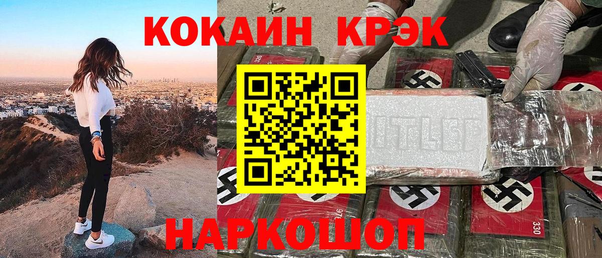 КОКАИН  КОКАИН VHQ  Владимир  Вход с VPN  Кокаин FishScale 