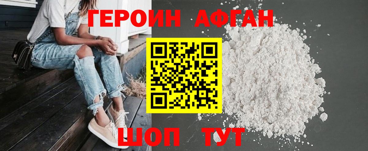 ГЕРОИН герыч Владимир