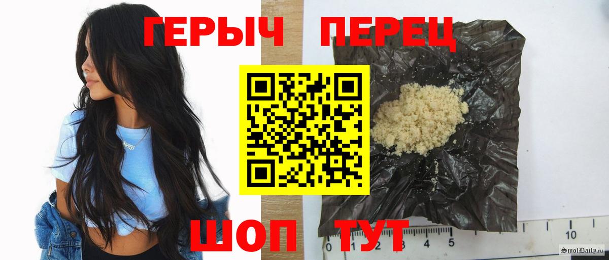 Героин  Героин герыч  Вход с VPN  Владимир 
