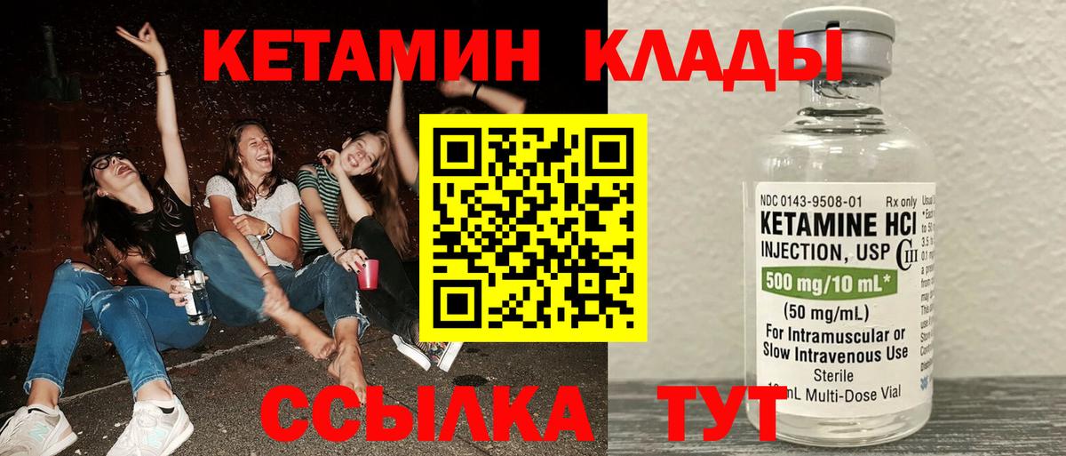 Владимир  Кетамин VHQ  Вход с VPN 