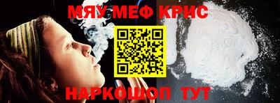 MESCALINE Чебаркуль