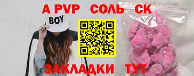 ALPHA PVP Усть-Илимск