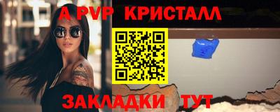 ALPHA PVP Усть-Илимск