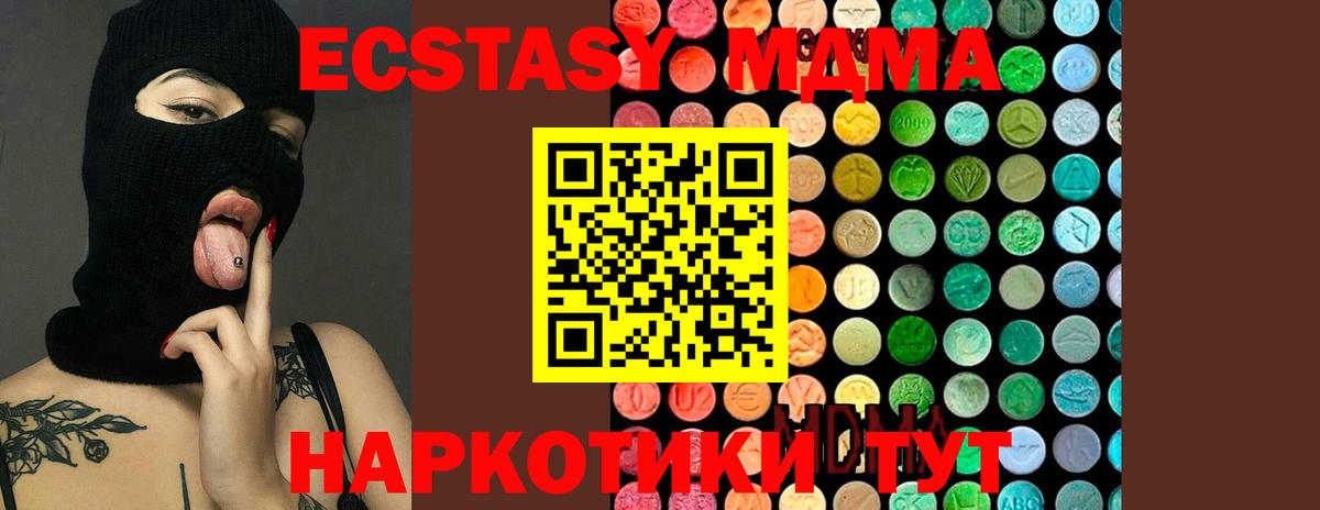 МДМА crystal  Вход с VPN  Владимир 