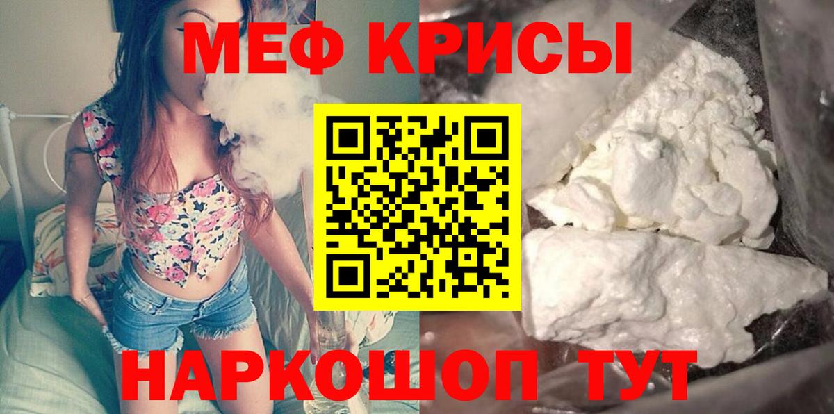 МЯУ-МЯУ VHQ  МЕФ  МЯУ-МЯУ mephedrone  Мефедрон  Вход с VPN  Владимир 