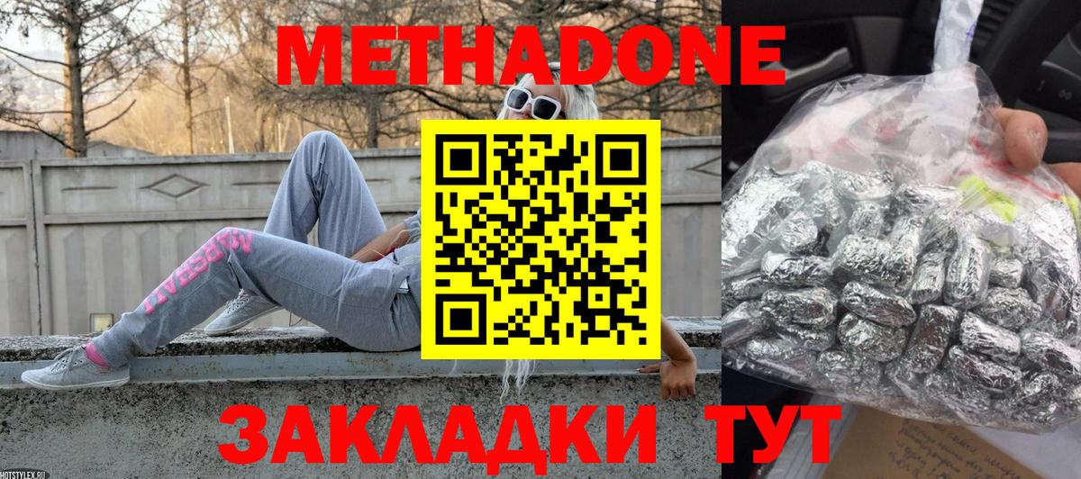 Метадон мёд  Вход с VPN  Владимир  МЕТАДОН кристалл 