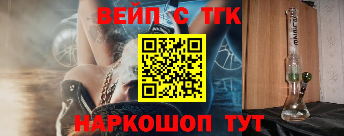 ТГК Wax Владимир
