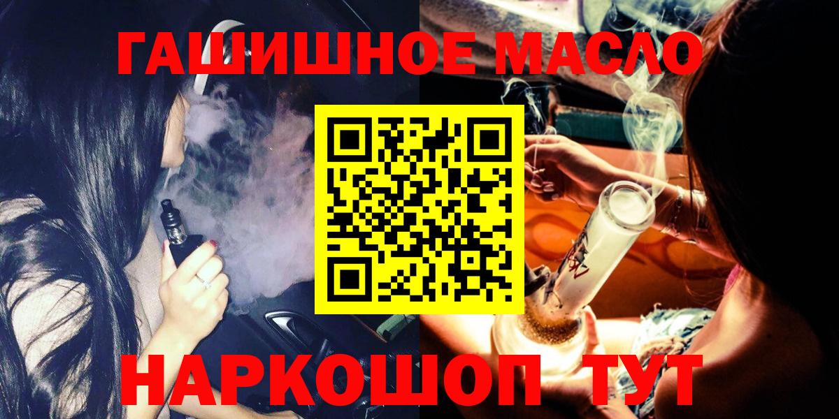 ТГК вейп с тгк  Дистиллят ТГК Wax  Владимир  Вход с VPN 