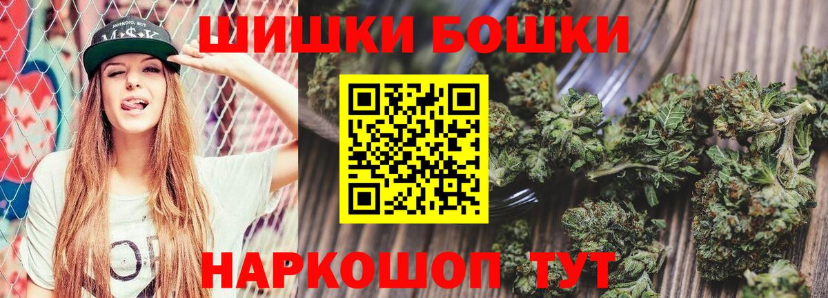 Бошки Шишки план  Вход с VPN  МАРИХУАНА марихуана  Владимир  Марихуана ГИДРОПОН 